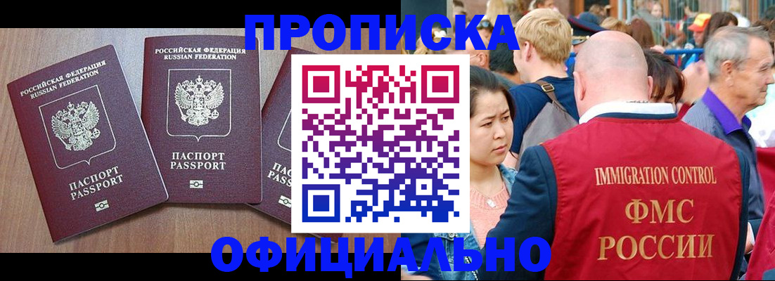 временная регистрация адрес в Коле