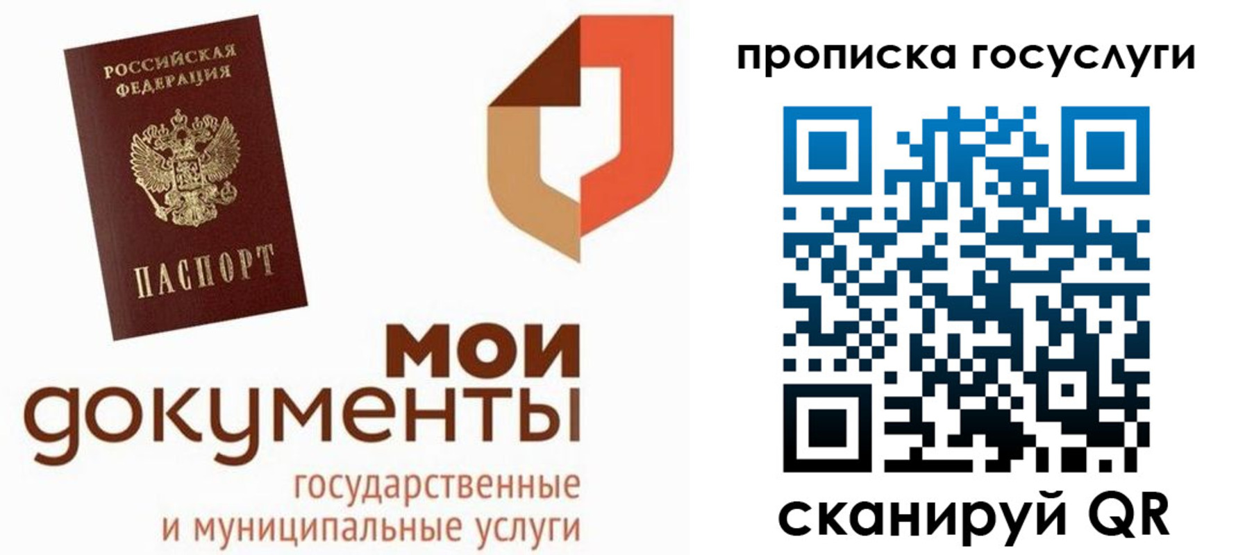 временная регистрация купить в Коле
