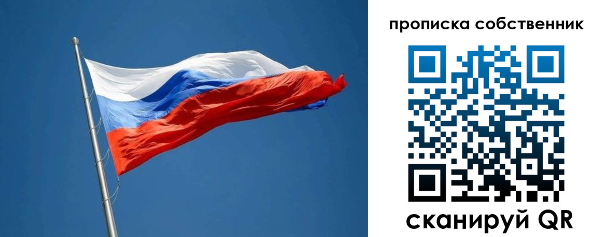 пропишу в квартире в Коле