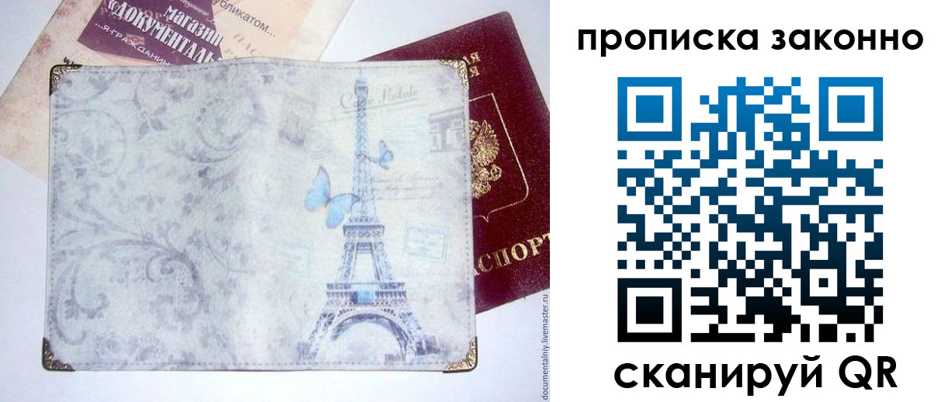 временная прописка в Коле