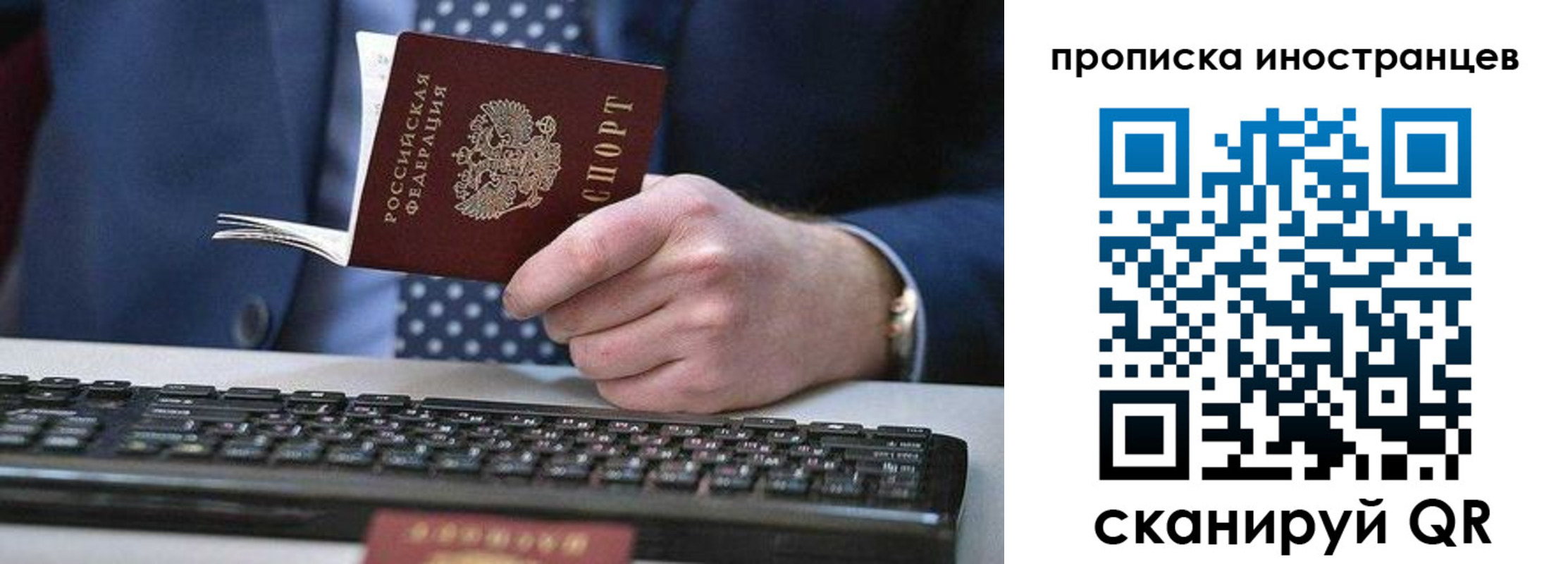 прописка для кредита в Коле