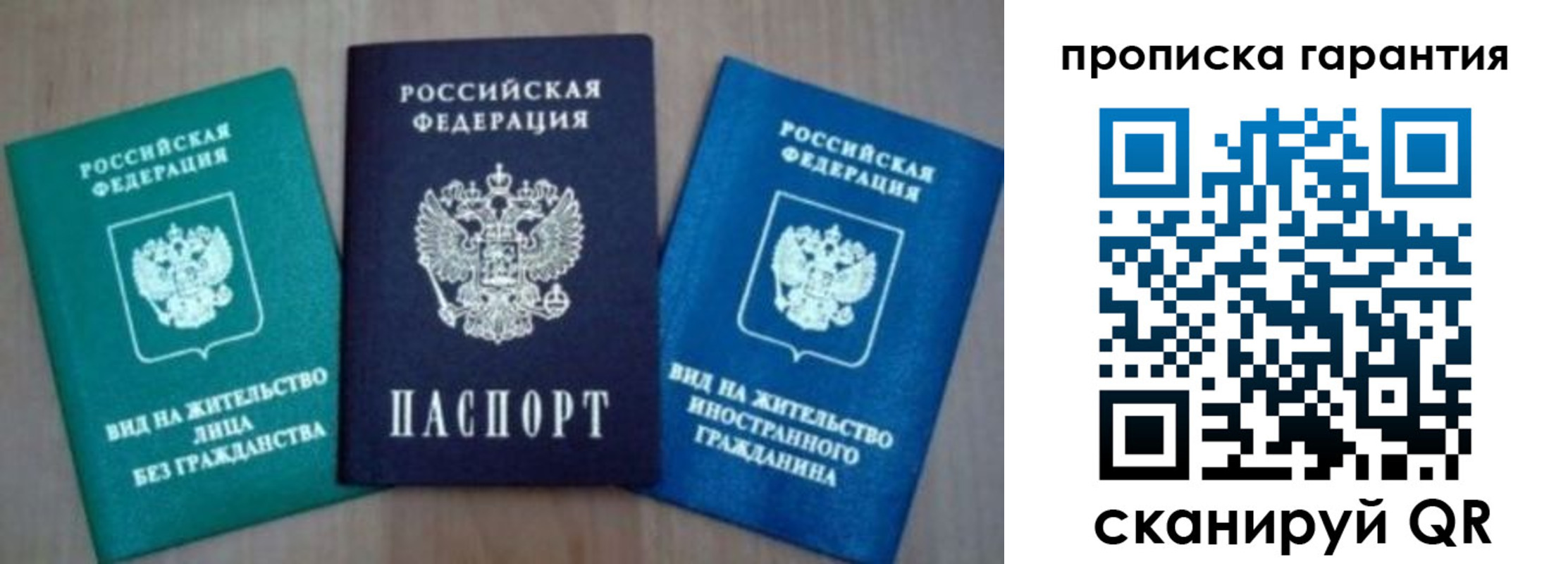 временная регистрация для школы в Коле