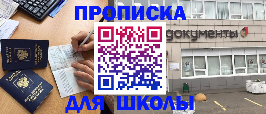 прописка гарантия в Коле
