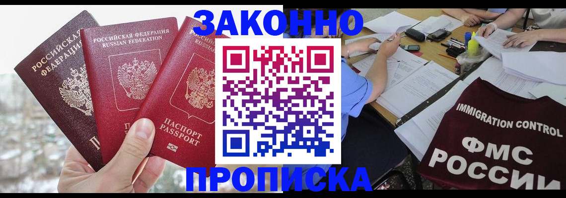временная регистрация поиск в Коле