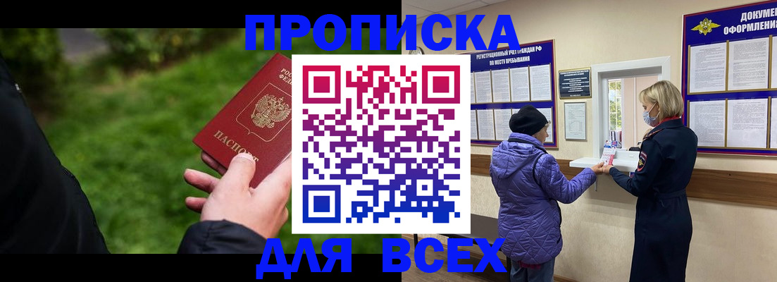 временная регистрация гарантия в Коле